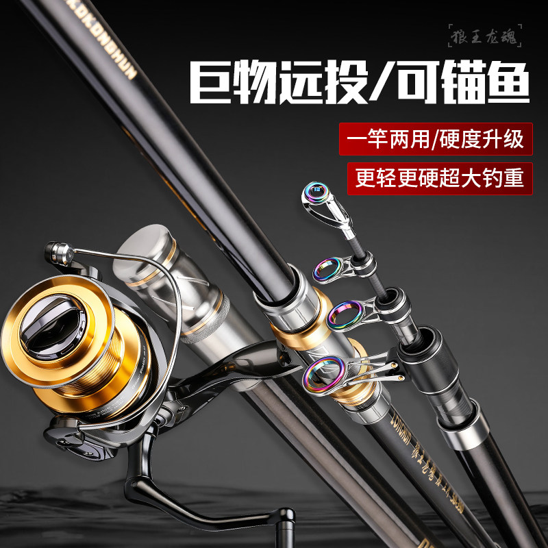 狼王龙魂海竿远投竿抛竿套装锚杆远投超轻超硬锚鱼竿海杆远投海竿