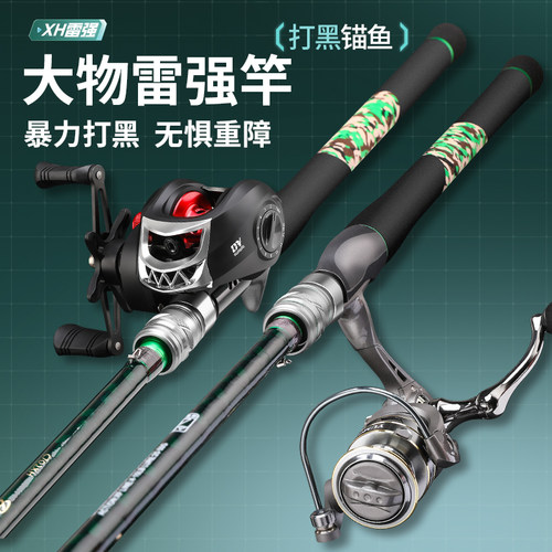 2026新款超硬雷强竿暴力打黑