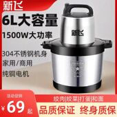 新飞电动绞肉机家用多功能料理机搅拌机蒜蓉泥搅馅绞馅机辣椒商用
