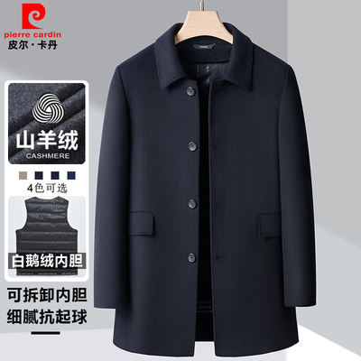 【法国皮尔卡丹】中长款羊绒大衣