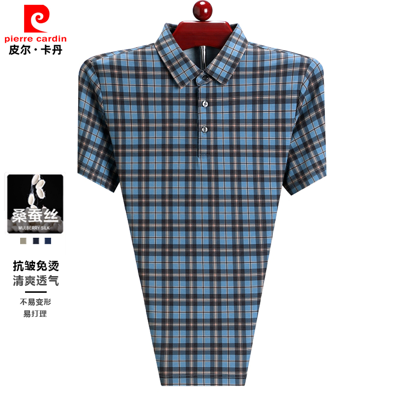 皮尔卡丹桑蚕丝短袖t恤男2025新款冰丝薄款爸爸装格子上衣polo衫