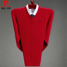 皮尔卡丹纯羊毛衫男V领冬季本命年加厚毛衣男士鸡心领打底羊绒衫
