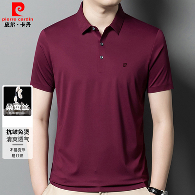 皮尔卡丹男士翻领桑蚕丝短袖T恤
