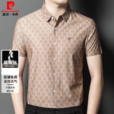 皮尔卡丹桑蚕丝免烫透气短袖衬衫
