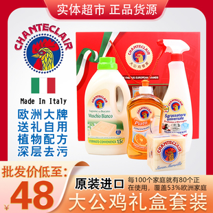 大公鸡礼盒四件套洗护套装企业福利中秋送礼公司员工实用礼品定制