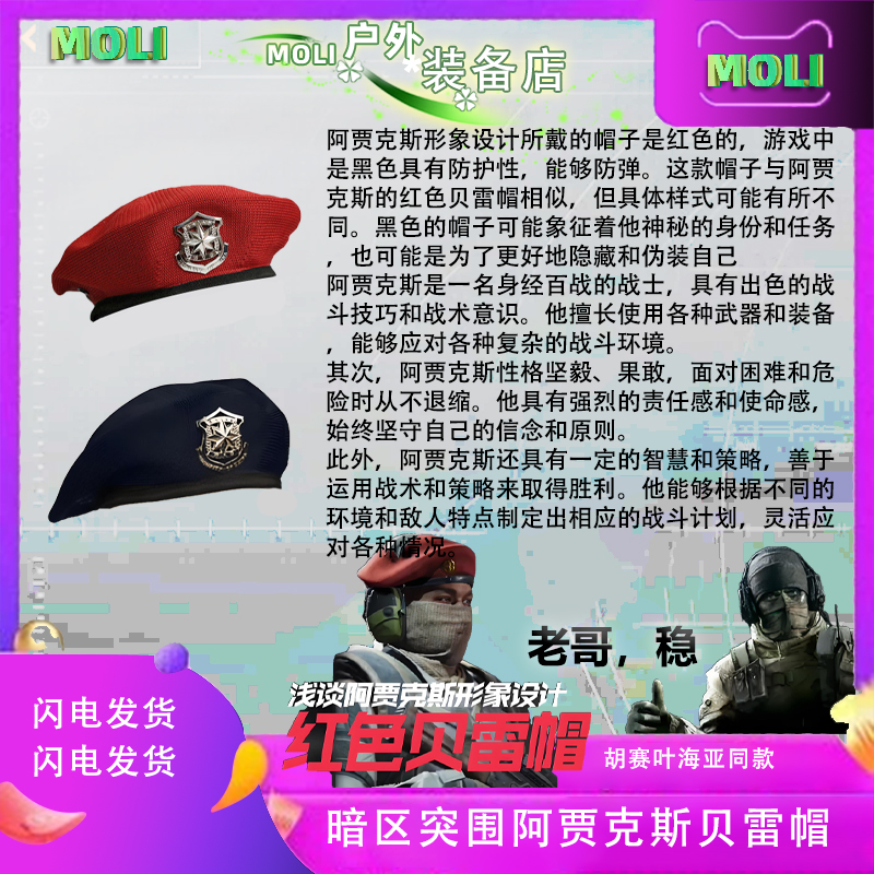 阿贾克斯红色贝雷帽可调节头围