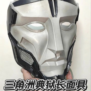 三角洲行动典狱长格赫罗斯面具cosplay3d打印道具游戏周边可戴