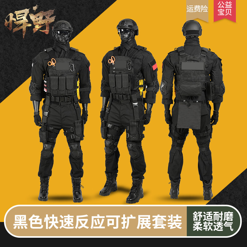 6094战术背心黑色衣服作战服美国特种兵套装男战狼训练装备真人CS