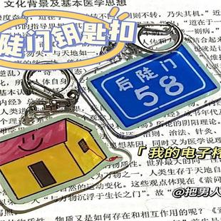 种地吧少年周边-后陡门58号-十个勤天周边钥匙扣书包挂件