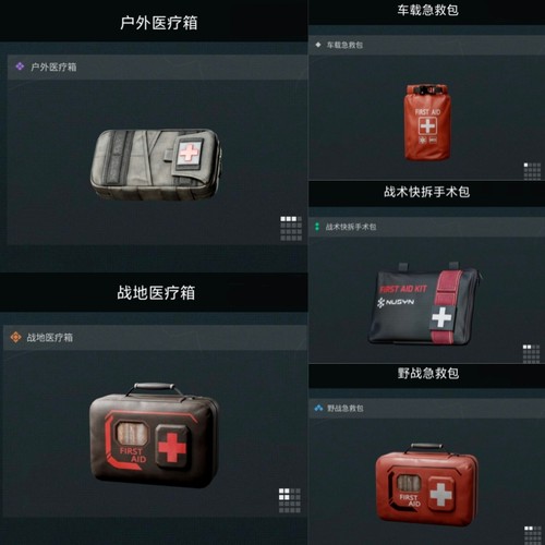 三角洲行动周边笔袋急救包