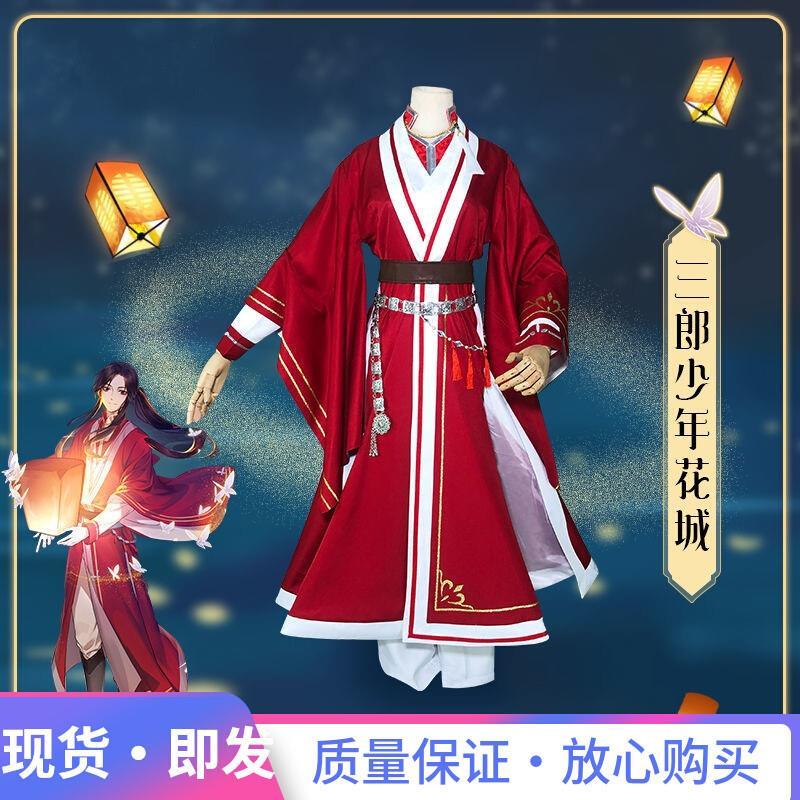 天官赐福cos少年花城cos服三郎古风古装汉服cospaly动漫套装男女