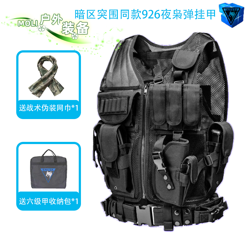 六级甲战术背心暗区突围926弹挂