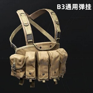 暗区突围b3通用弹挂ak战术胸挂护卫装备护甲背心特种兵胸挂蛋挂甲