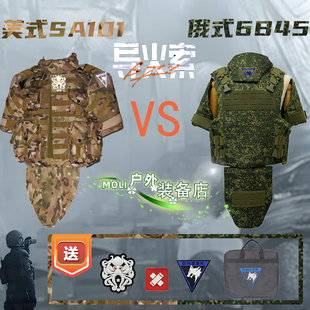 暗区突围cos装备bt101有甲弹挂男团护甲六级甲弹挂甲6B45战术背心