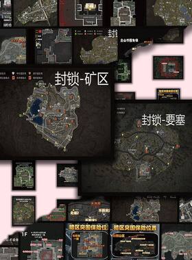 144张暗区突围地图攻略贴纸游戏装饰新手创意手机桌面diy贴画