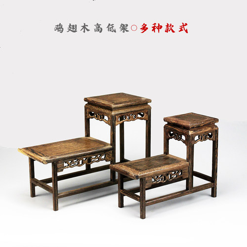 鸡翅木高低紫砂壶多宝架花盆景