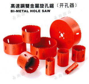 台湾巨利高速钢双金属开孔器140mm铁钢板圆扩孔器孔锯工业级锋