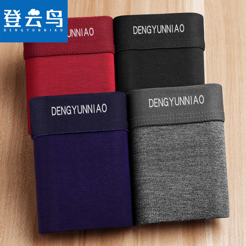 登云鸟纯棉男士内裤男印花平角裤头中腰抗菌透气短裤男生四角裤衩,女士内衣/男士内衣/家居服,男平角内裤,淘宝优惠券,粉丝福利购,淘宝优惠卷