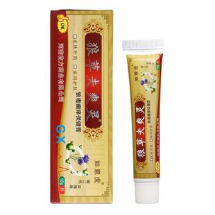 如意虎狼草夫爽灵狼毒止痒保健膏皮肤外用草本软膏