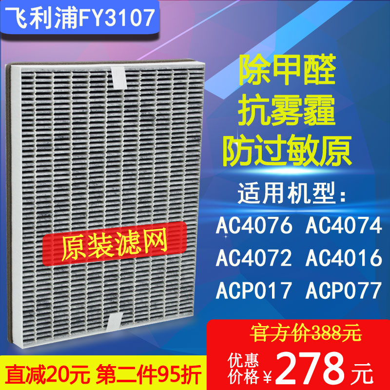 ·ÉÀûÆÖac4076 4074 4072 4016 acp077¿ÕÆø¾»»¯Æ÷¹ýÂËÍøfy3107ÂËо