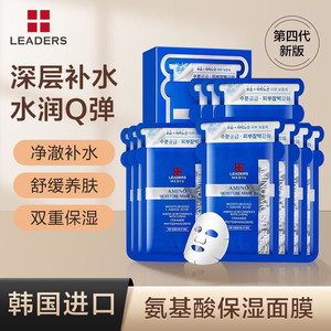 丽得姿面膜优氨基酸补水保湿韩国进口美白睡眠水库面膜男女通用