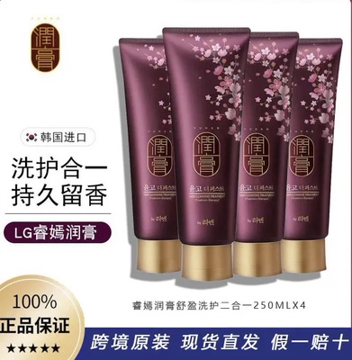LG润膏二合一洗护无硅控油去屑