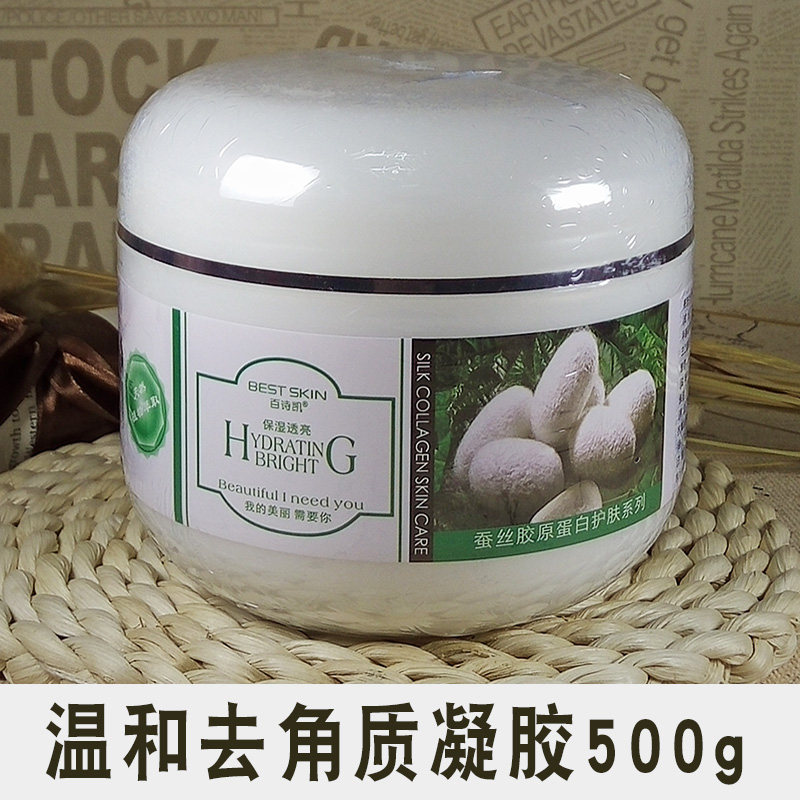 院装温和面部500g去角质凝胶