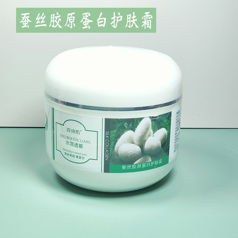 美容面霜百诗凯保湿霜补水面油