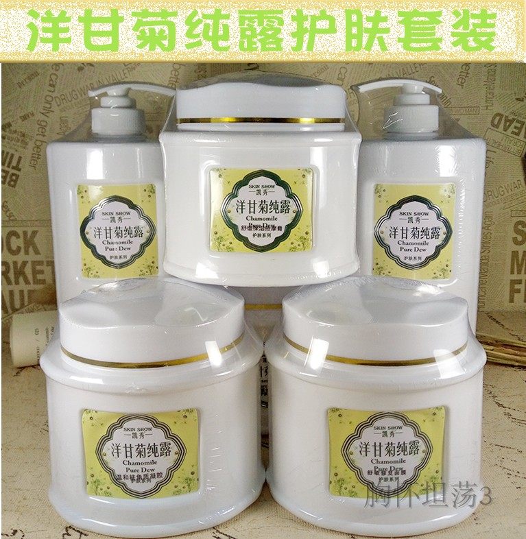 凯秀洋甘菊花露洁面乳柔肤水按摩膏去角质面霜保湿乳美容院装套装