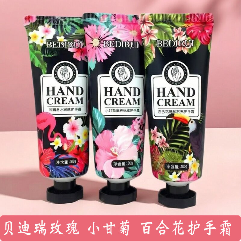 贝迪瑞玫瑰百合花小甘菊护手霜