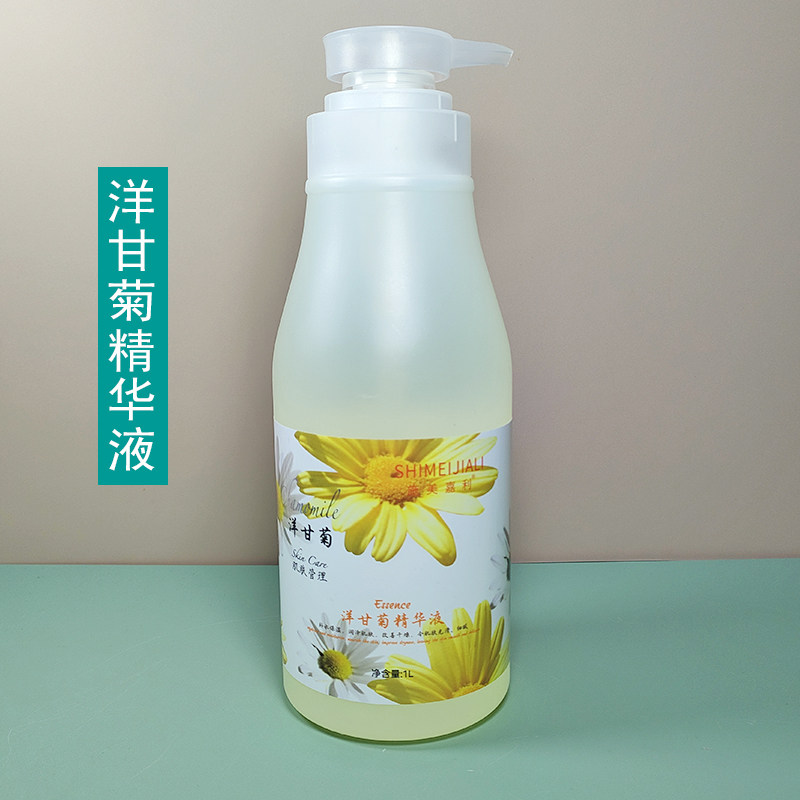 施美嘉利洋甘菊精华液买二减4元