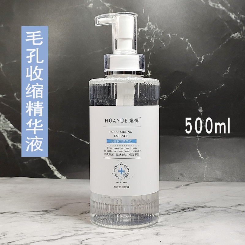 婲悦保湿修复毛孔收缩精华液