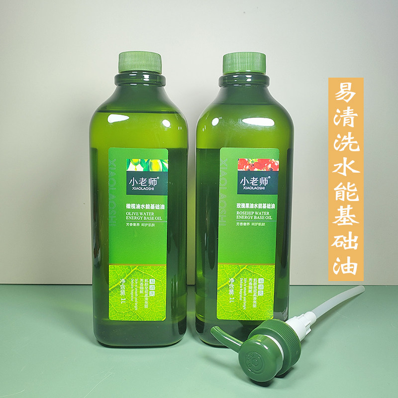 小老师橄榄玫瑰果油水能基础油1L