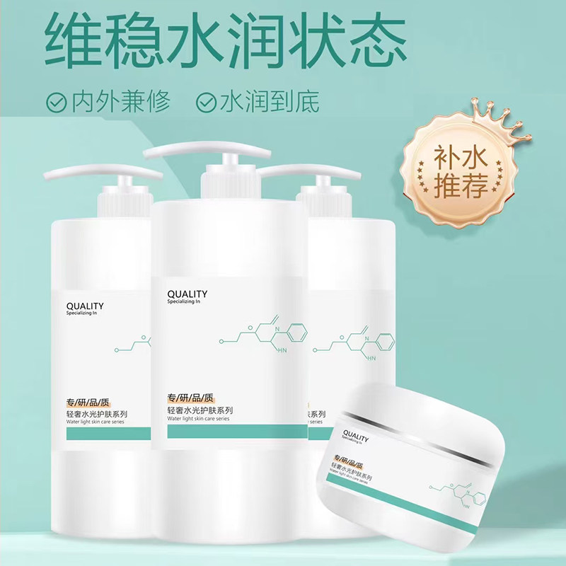 凯秀轻奢水光护肤柔肤水按摩膏