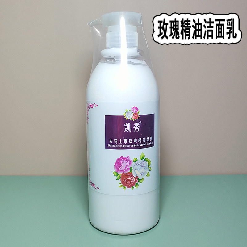 凯秀大马士革玫瑰精油无泡洁面乳