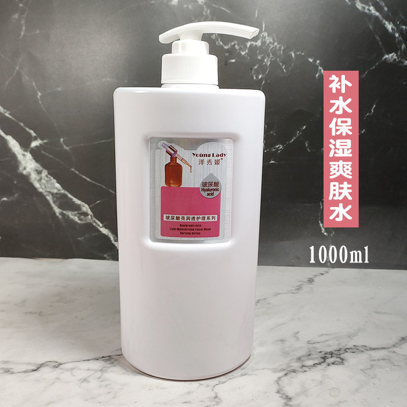 泽秀媛爽肤水滋润补水