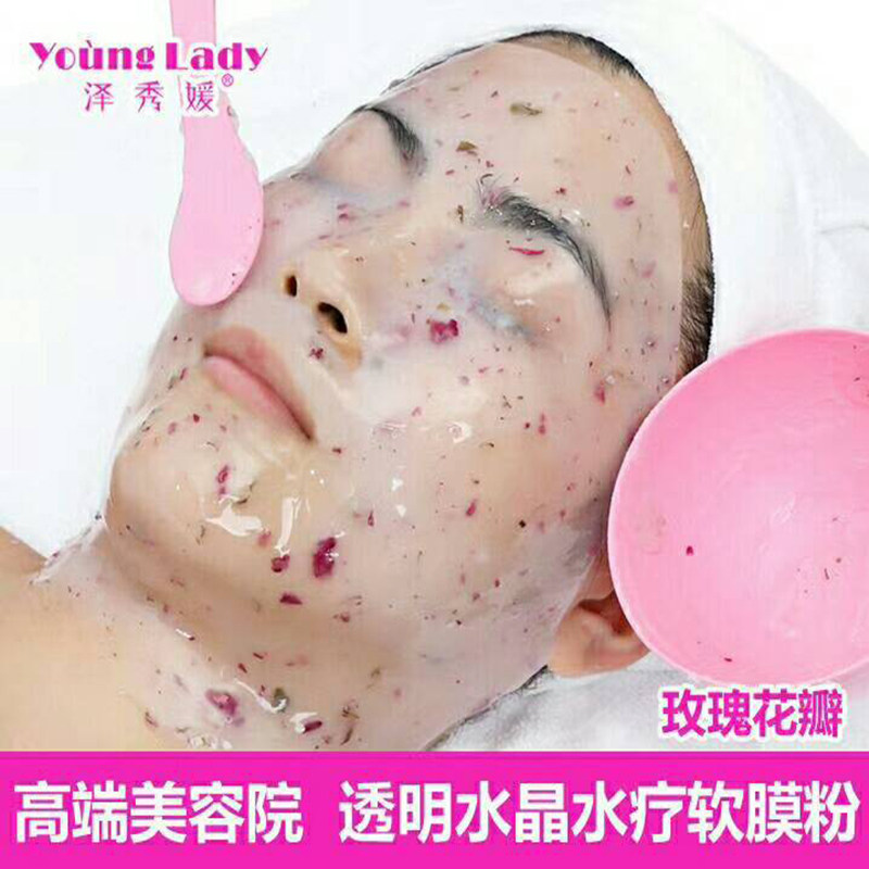 泽秀媛透明玫瑰花瓣保湿软膜粉