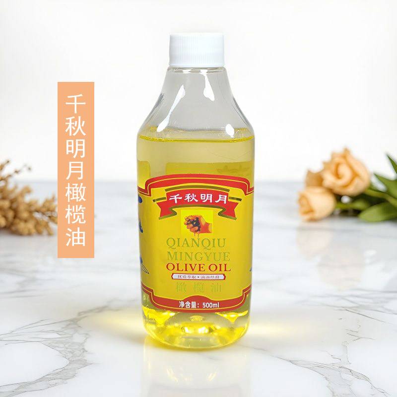 千秋明月橄榄油护肤滋润按摩