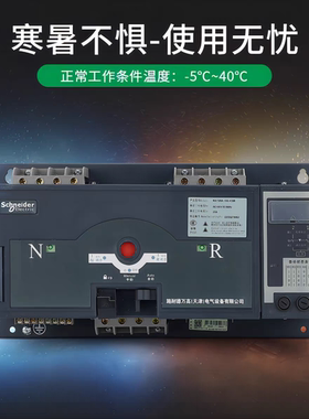 施耐德双电源WATSNA-63/20A 3P CBR/C65N C型自动转换开关25A 32A