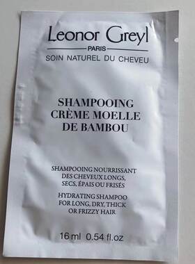 满百包邮现货Leonor Greyl小样试用装LG竹籽均衡洗发护发修护