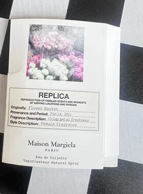 MAISON MARTIN 马丁马吉拉 REPLICA沙滩漫步EDT试管1.2ml