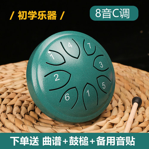 4.5寸8音c调空灵鼓初学者学生