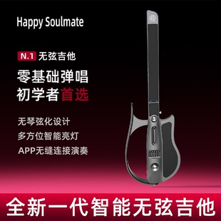 乐知己无弦吉他智能自动挡初学者入门智能伴奏电子琴智能即兴弹唱