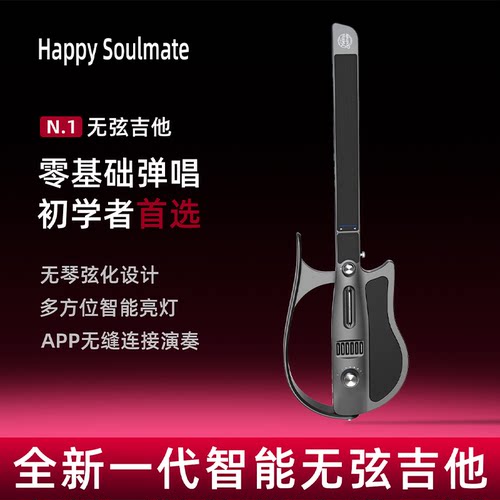 乐知己无弦吉他智能自动挡初学者入门智能伴奏电子琴智能即兴弹唱