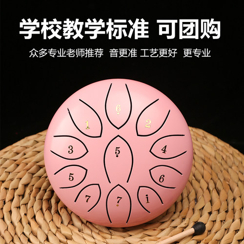 6寸8音鼓6寸11音c调8寸钢舌鼓手碟空明鼓专业级初学乐器