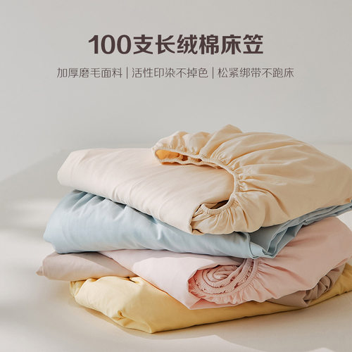 高端100支长绒棉纯棉床笠全棉磨毛床罩套榻榻米床单2026新款三件