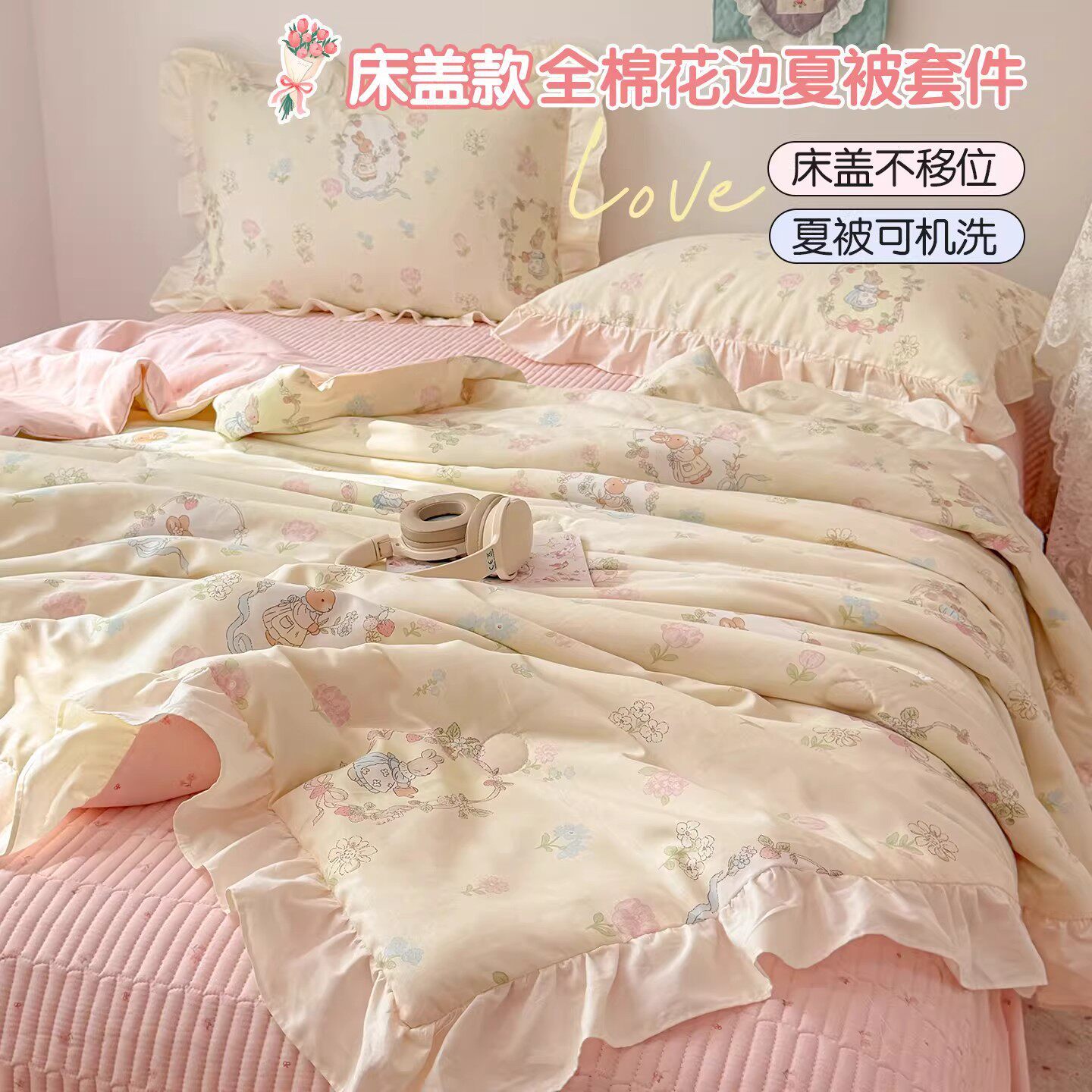 夏季公主风全棉夏凉被床盖款四件套纯棉大豆夏被可机水洗空调被子图片