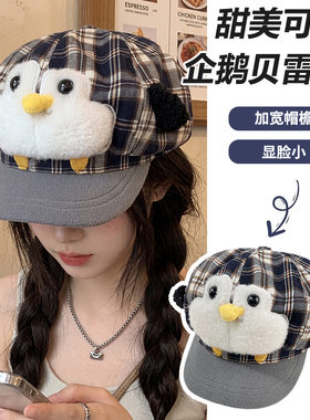 韩系甜美可爱卡通企鹅格纹八角帽子女春夏季学生百搭显脸小贝雷帽