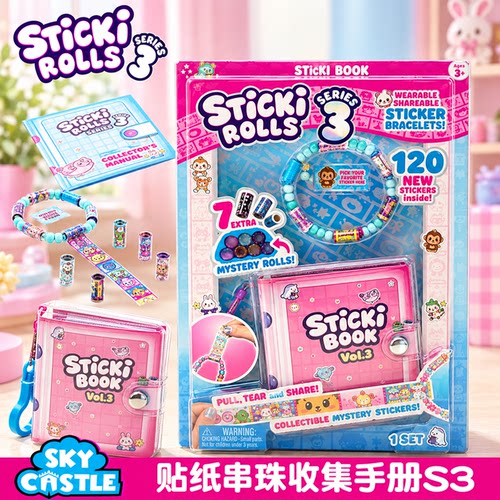 StickiRolls可爱卡通贴纸手链