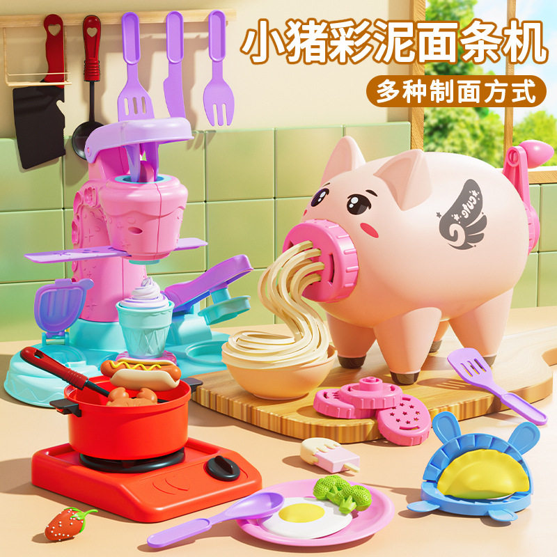 小猪面条机玩具彩泥无毒儿童橡皮泥模具工具套装冰淇淋女孩轻粘土,玩具/童车/益智/积木/模型,彩泥/橡皮泥,淘宝优惠券,粉丝福利购,淘宝优惠卷